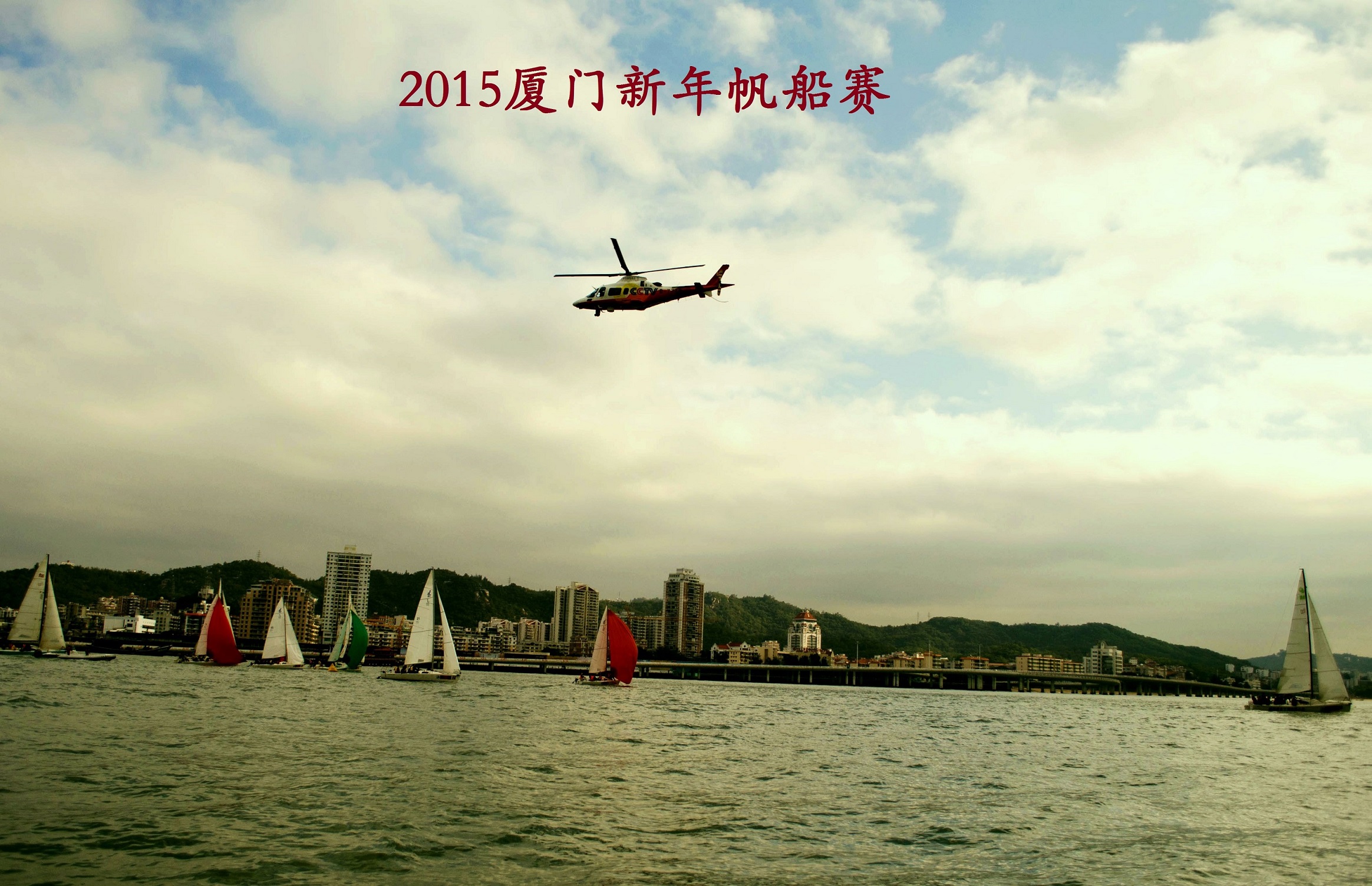 Xiamen Xiangshan International Yacht Club